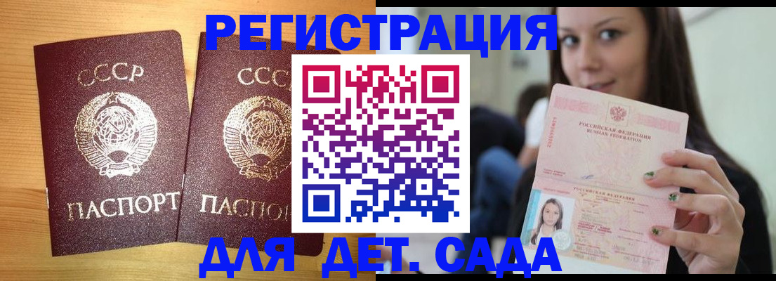 прописка иностранных граждан в Азове