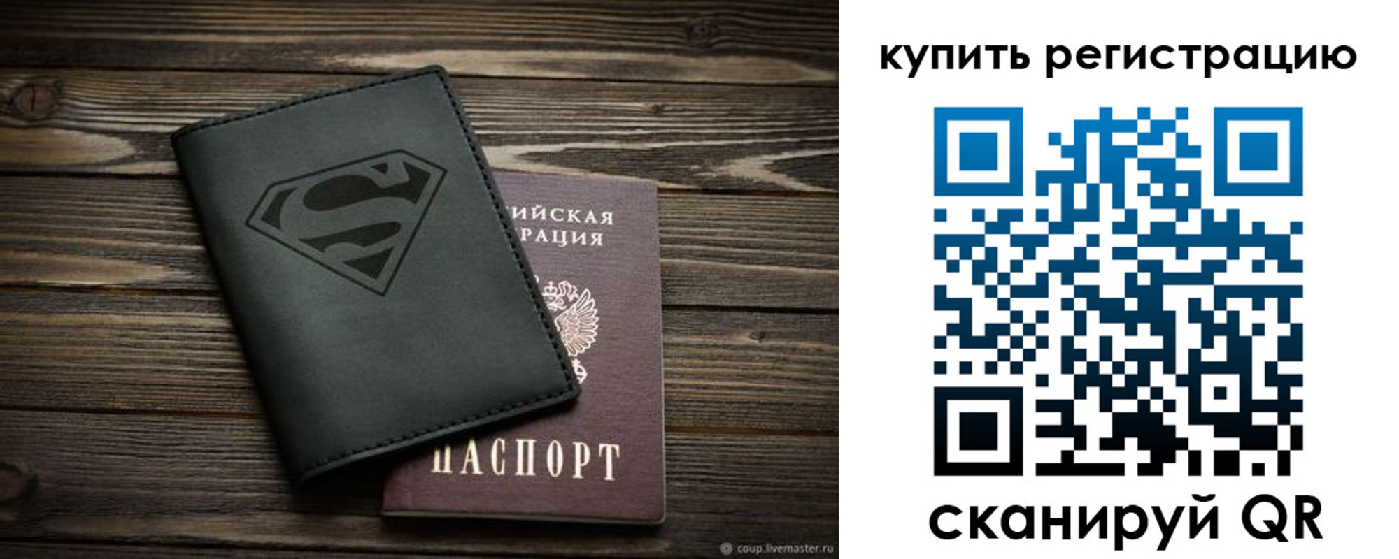 прописка штамп в Азове