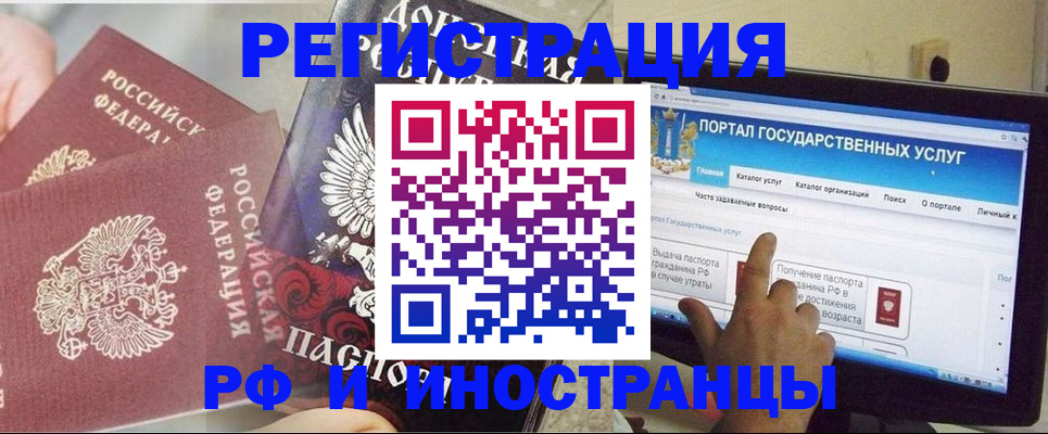 временная регистрация адрес в Азове