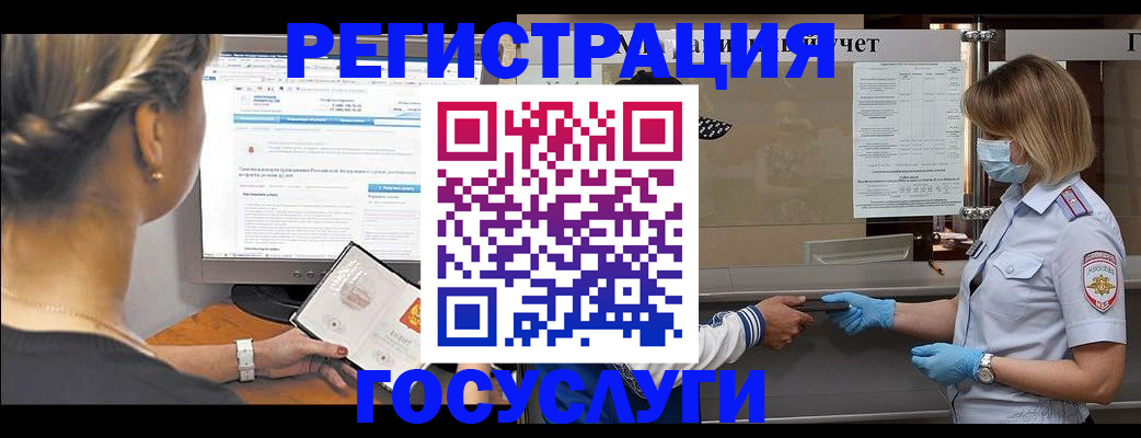 временная регистрация поиск в Азове