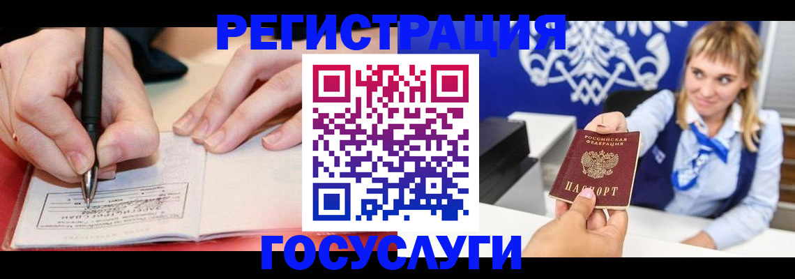 прописка иностранных граждан в Азове